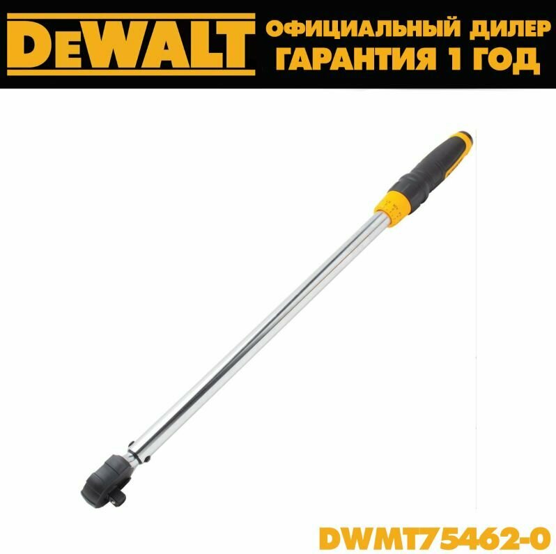 Ключ динамометрический DEWALT, 1/2", 68-339 Нм, 70 см, DWMT75462-0