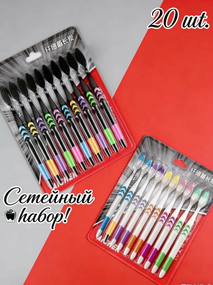 Семейный набор зубных щеток