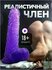 Фаллоимитатор, 16см