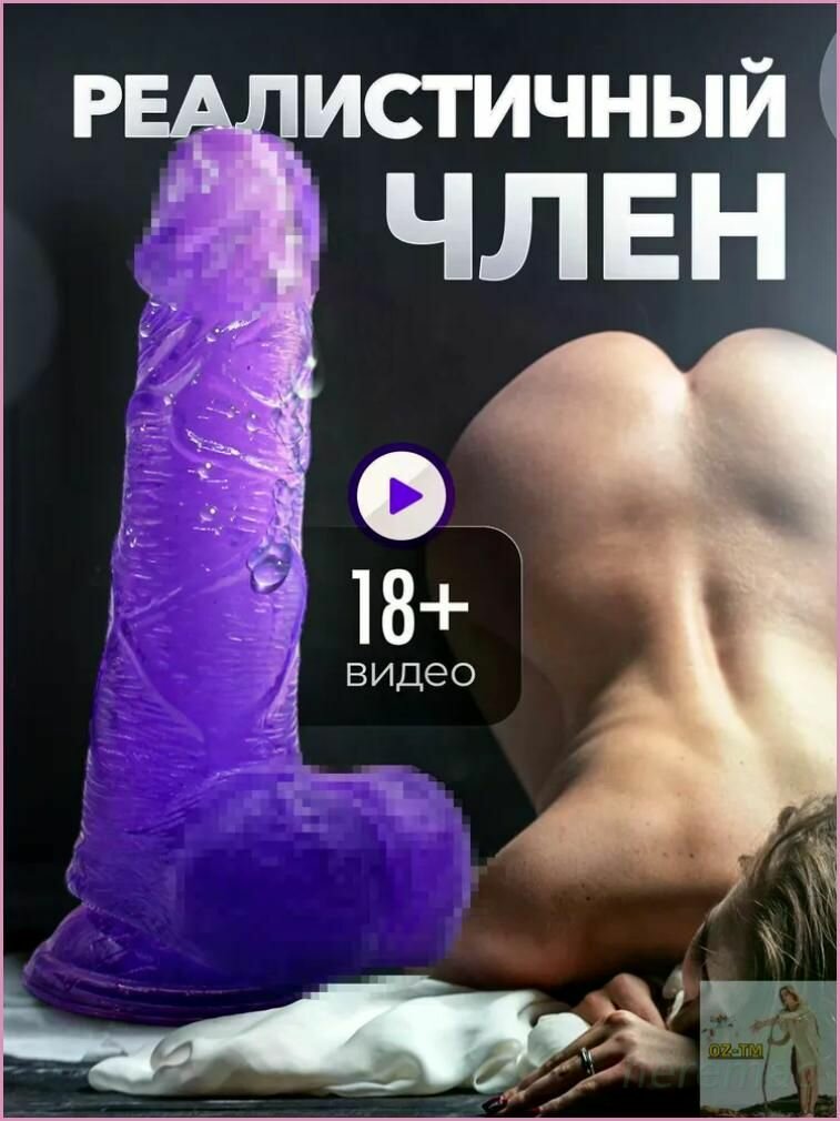 Фаллоимитатор, 16см