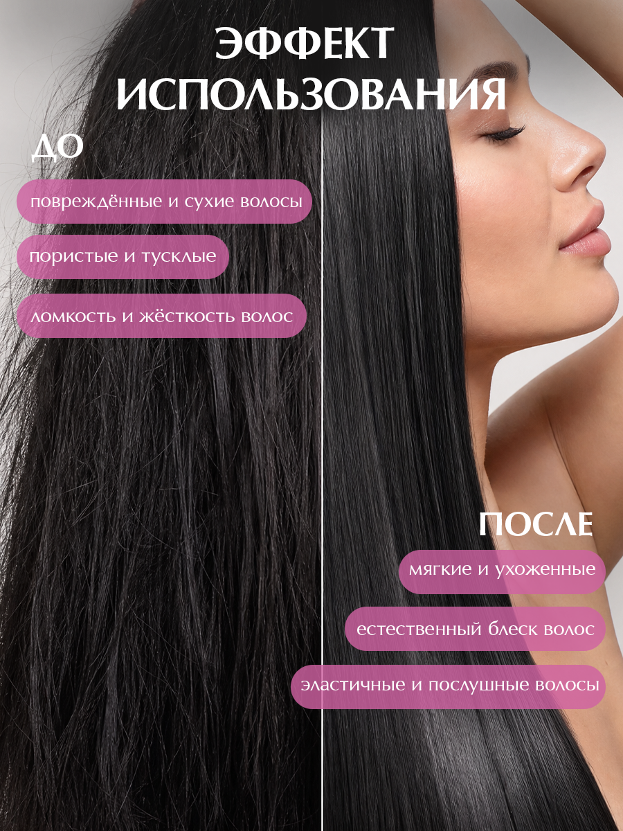 ARAVIA Шампунь для волос женский бессульфатный кератин для волос Keraplastic Shampoo, 1000 мл — фото 1