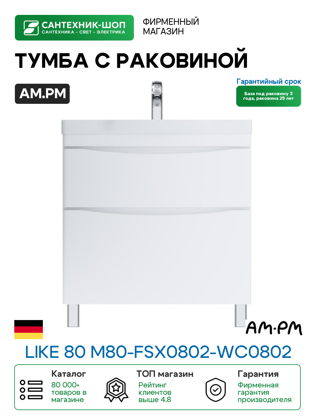 Тумба с раковиной AM.PM Like 80 M80-FSX0802-WC0802 цвет Белый глянец