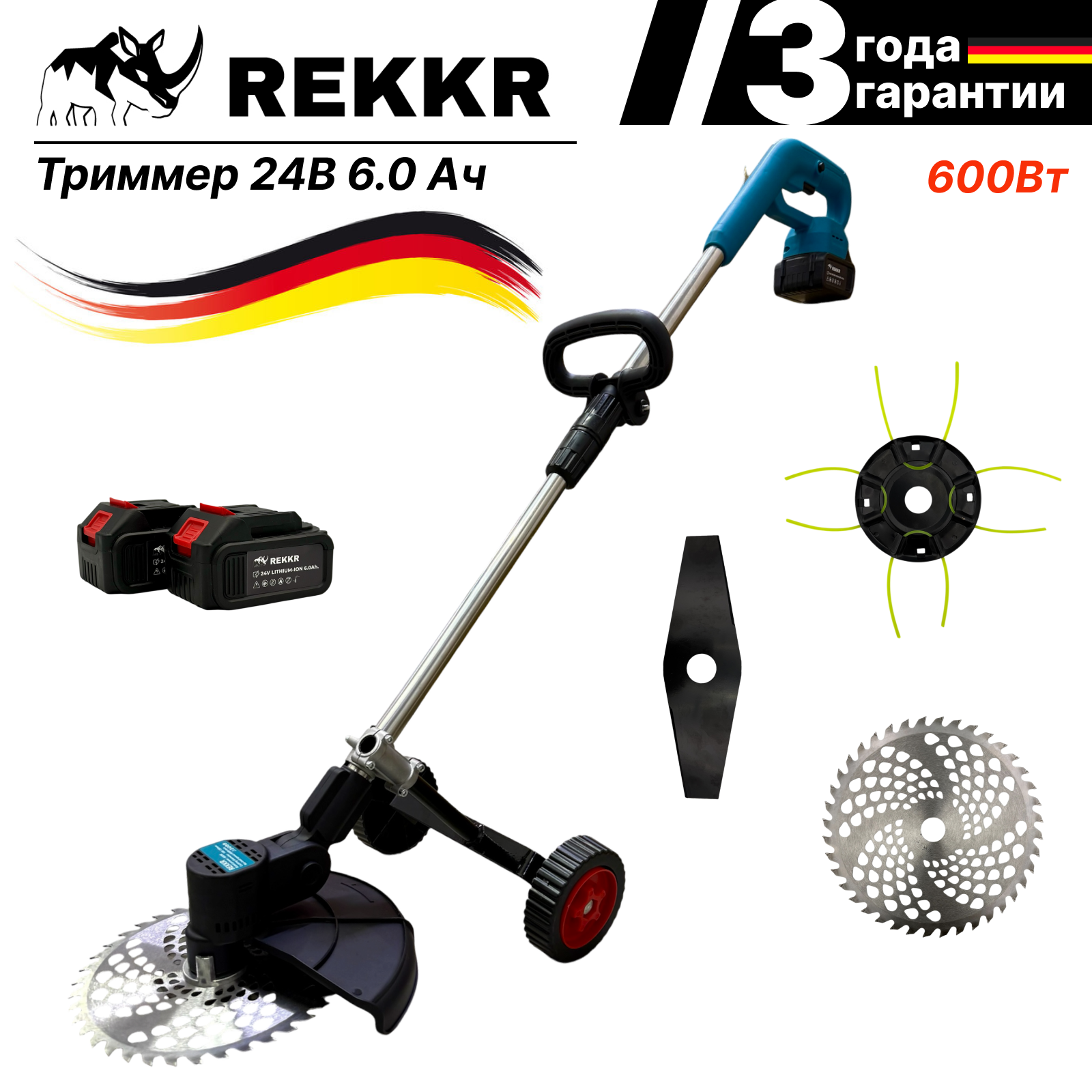 Садовый триммер, аккумуляторный, бесщеточный, REKKR GT600BL, 2 аккумулятора 24В 6.0А. ч, расширенная комплектация