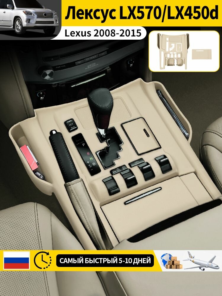 2008-2015 Год Лексус LX570. Силиконовый защитный чехол для центральной панели управления, For Lexus LX 570 Lx450d 2009 2010 2011 2012 2013 2014, тюнинг, Аксессуары для интерьера (Бежевый желтый)