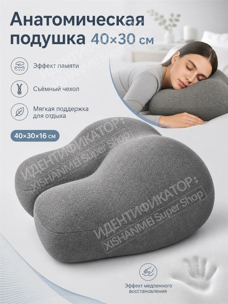 Подушка ортопедическая из медленно отскакивающей пены, эргономичная для поясницы и бёдер, снимает точки давления