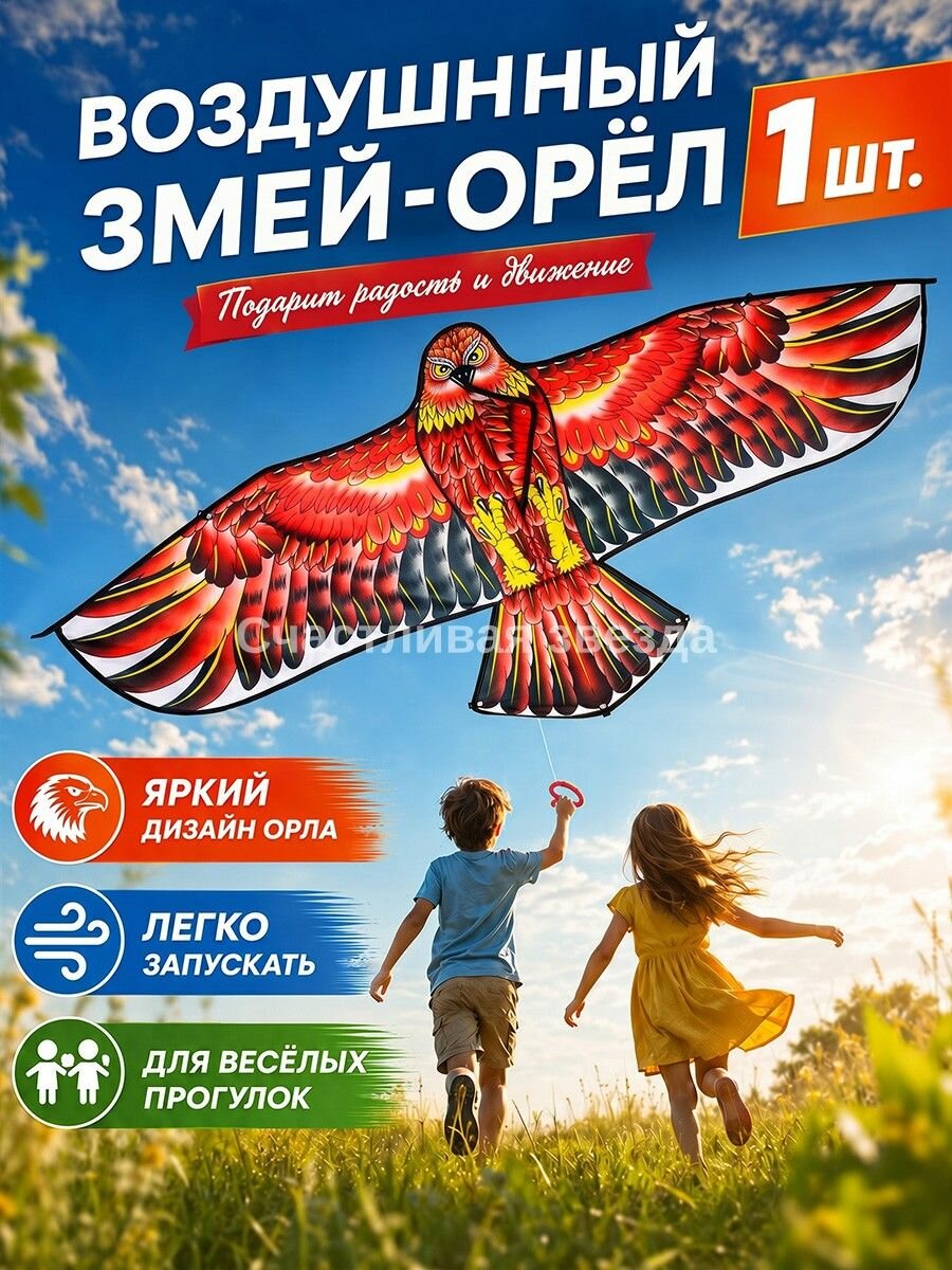 Воздушный змей орел, для улицы, полиэстер, розовый