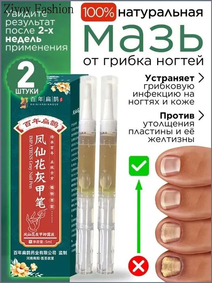 Противогрибковый лак для ногтей с глубоким проникновением, унисекс, быстрый эффект