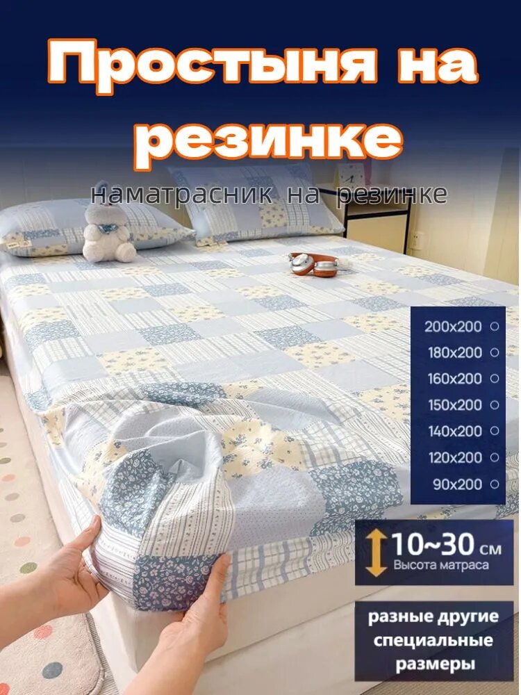 Простыня на резинке 135x200 см микрополиэстер, разноцветный без рисунка