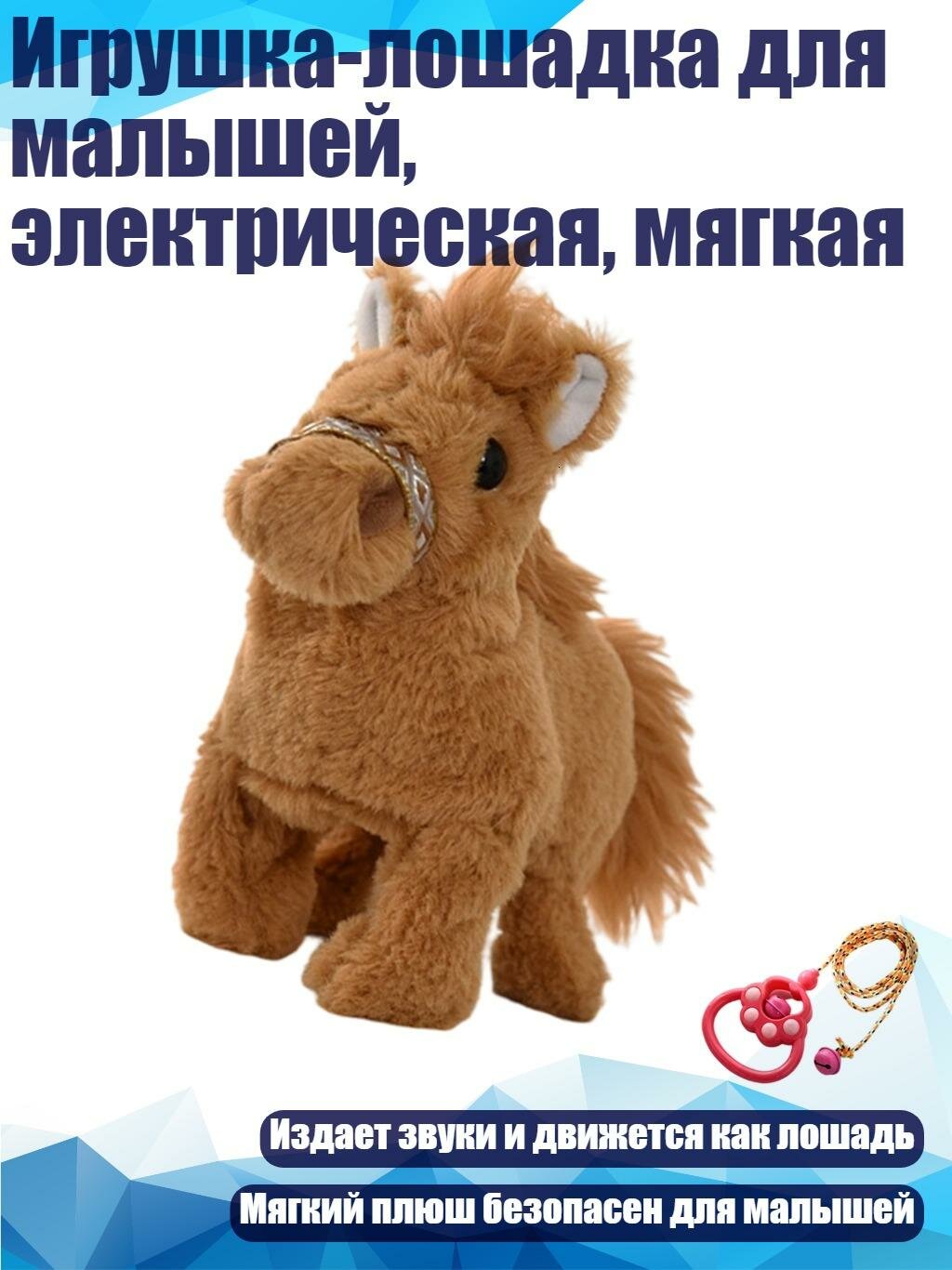Игрушка-лошадка для малышей, электрическая, мягкая, Желтый