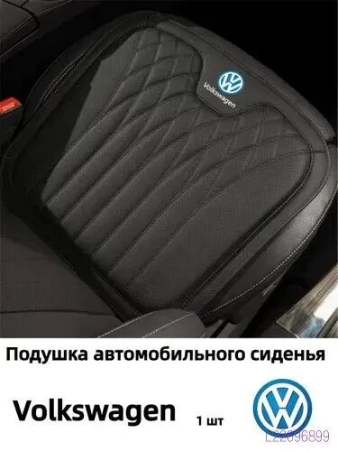 Подушка автомобильная На сиденье, Экокожа, 1 шт.