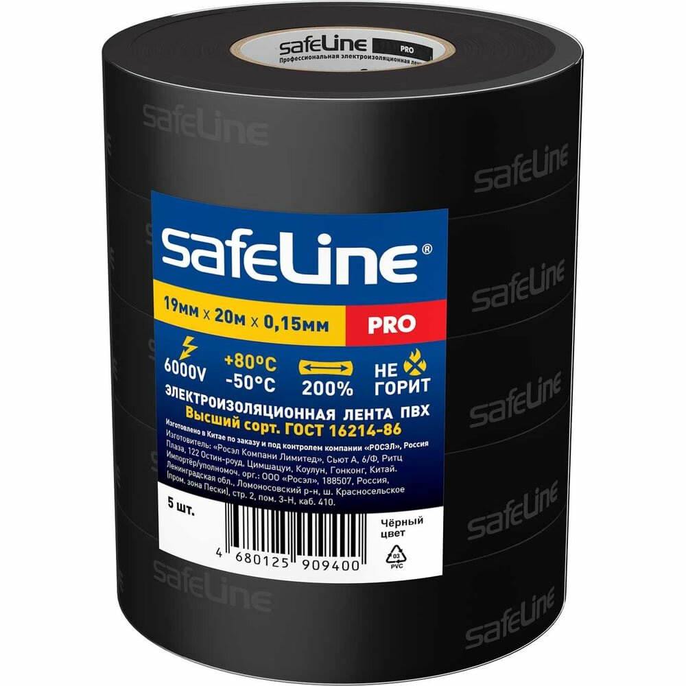 Изолента Safeline ПВХ 19мм х 20м черный набор 5 шт. 26180