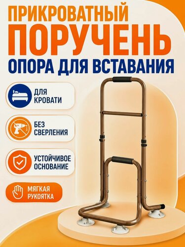 Изображение товара Поручень для ванной на присосках, ручка для туалета для пожилых и инвалидов, опора для вставания