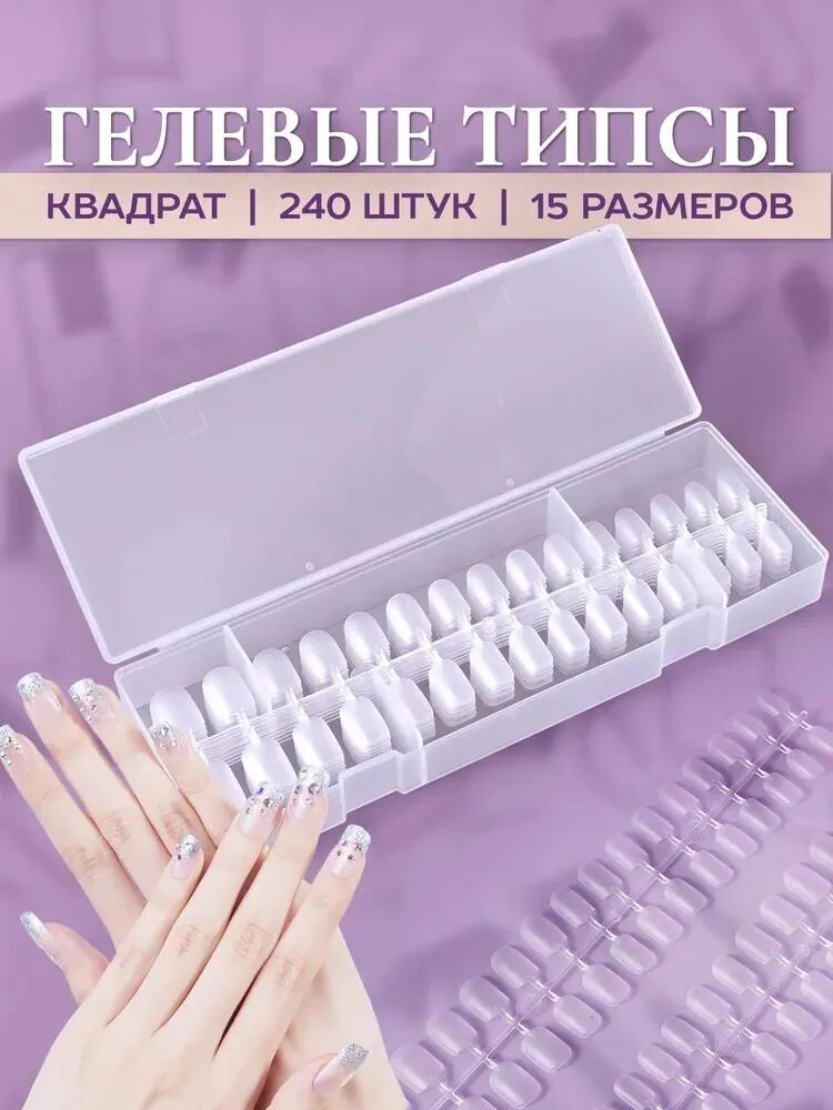 Квадратные кусочки для ногтей, 240 штук, прозрачный телесный цвет, наконечник для наращивания ногтей, прочный, однородный цвет