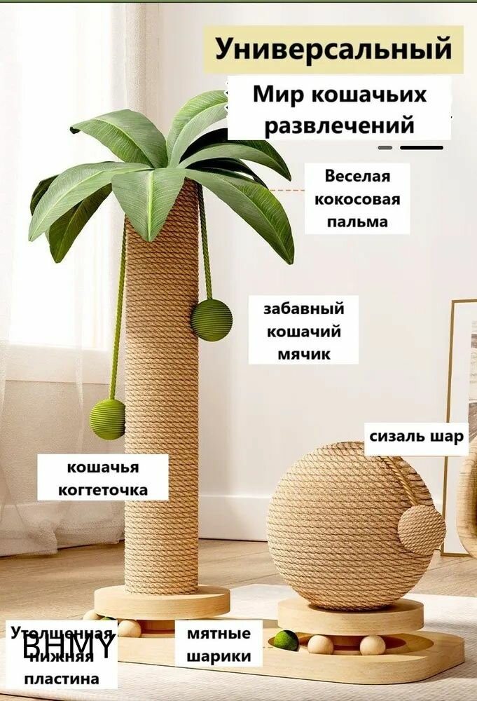 Гнездо-домик для мелких животных с игрушкой и когтеточкой, ширина 18 см, высота 24 см, вес 1400 г — фото 1