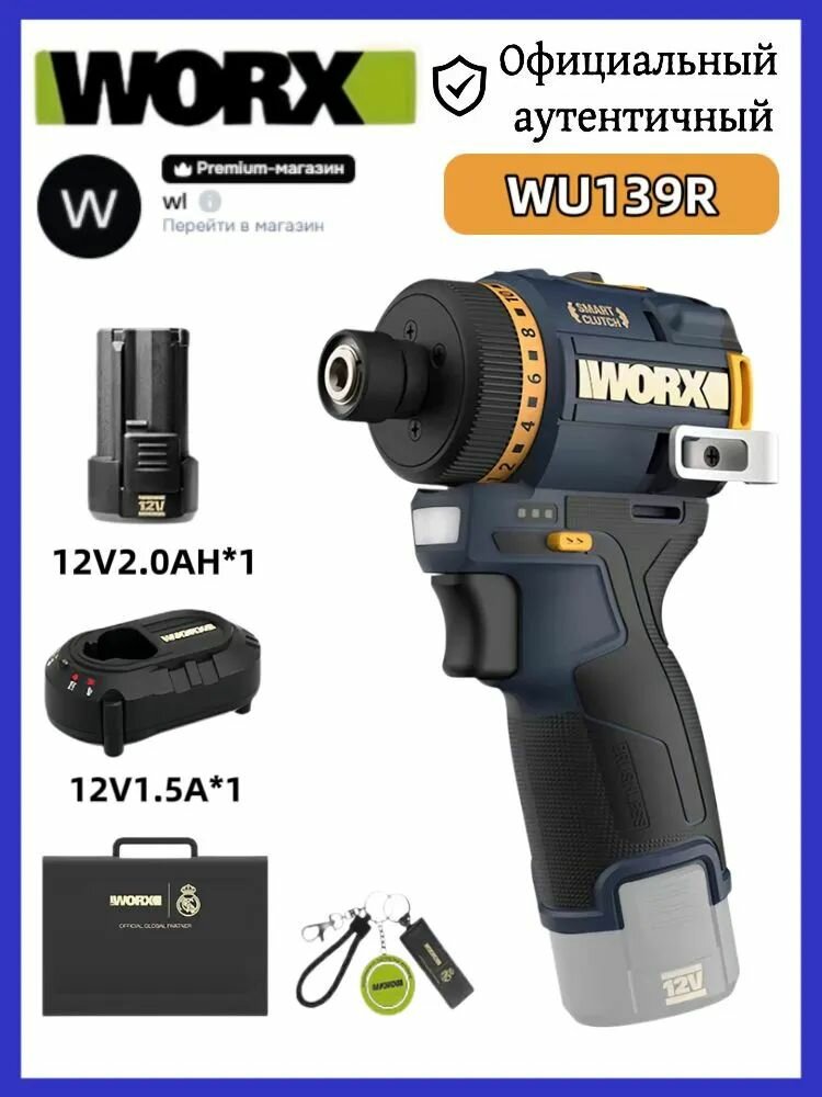 WORX WU139R Лимитированная дрель-шуруповерт Реал Мадрид, 12В бесщеточная