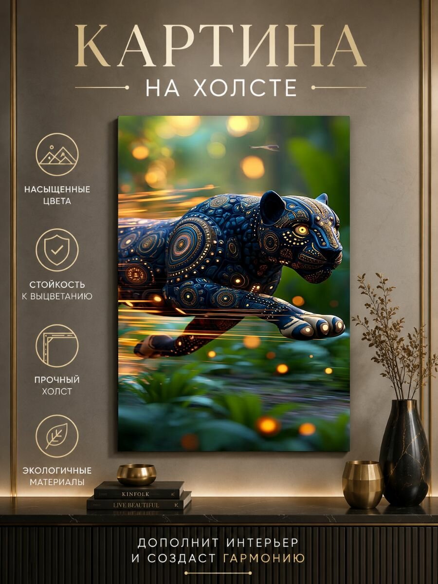 Картина на холсте Пантеры 50x70 см