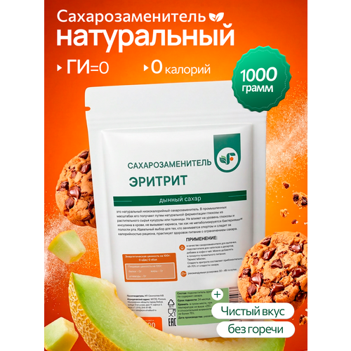 фото Эритрит 1 кг сахарозаменитель spirulinafood. натуральный подсластитель эритритол, для диабетиков.