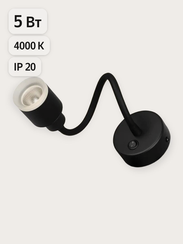 Изображение товара Настенный светильник Бра Freya FR10005WL-L5B Цоколь LED, 5W, IP 20