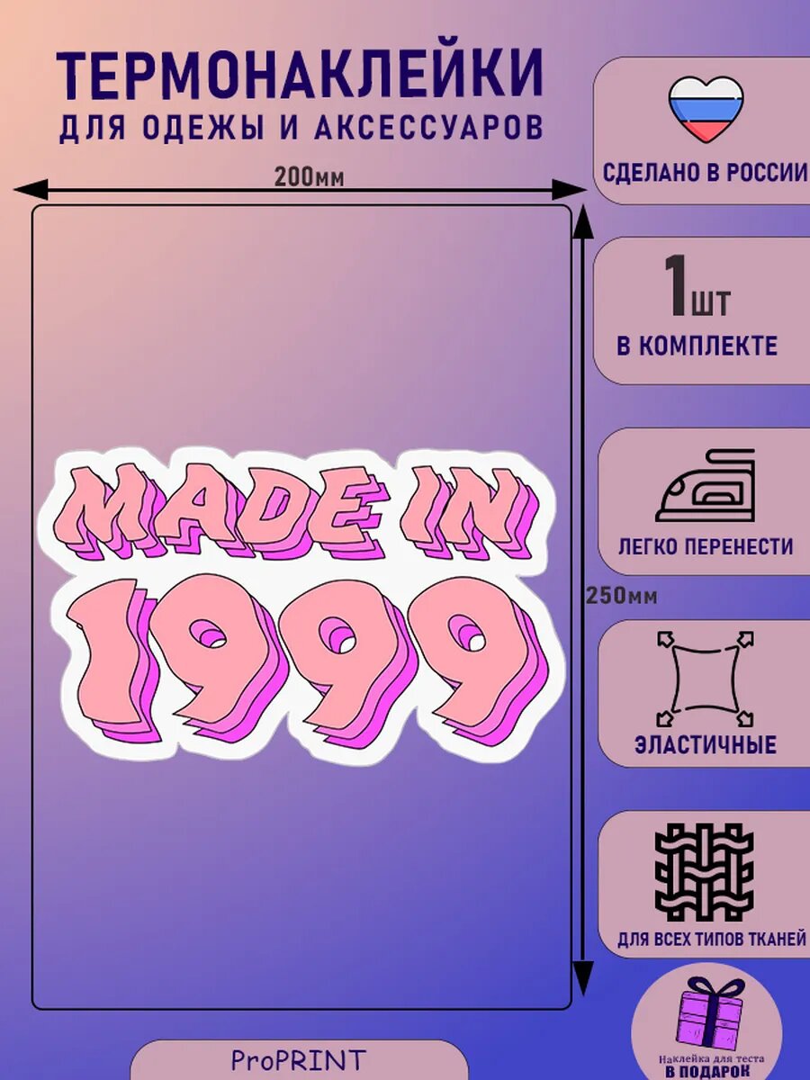 Термонаклейка на одежду надпись