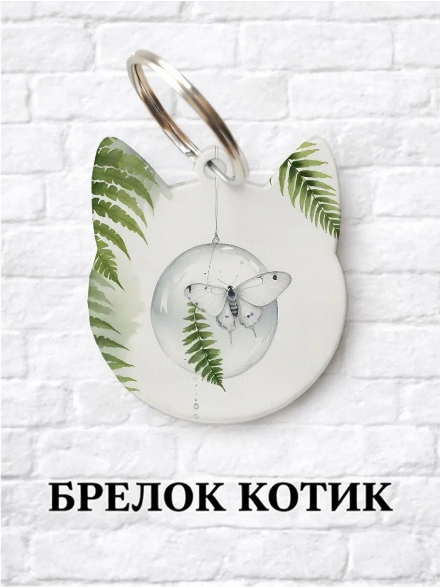 Брелок ZHENYA CLOUD