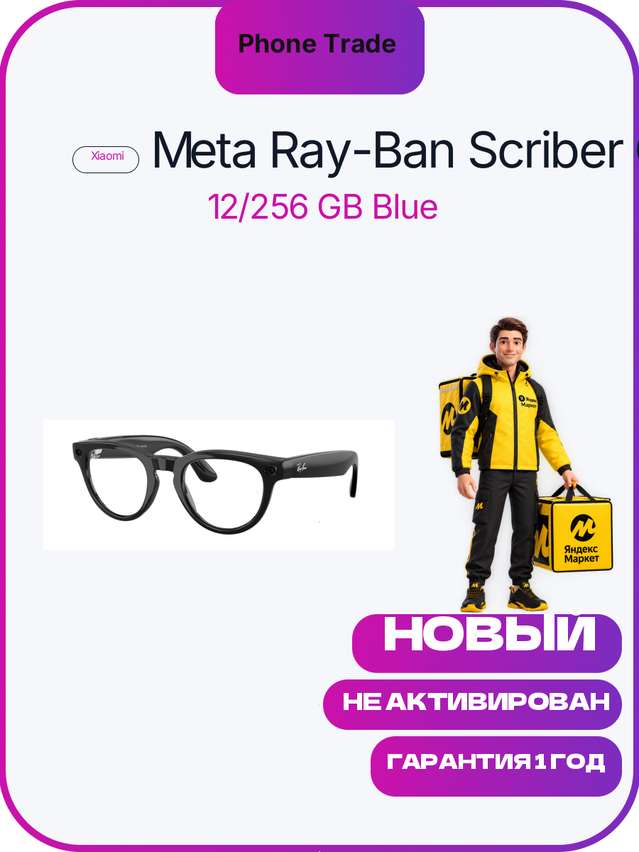 Умные очки Ray-Ban Scriber Optics Gen2 S49 (F SHINY BLACK) RW7002