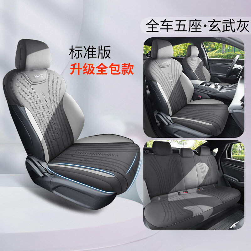 Чехол для сидений BYD Qin Plus DM-i 2025 (5-местный): Уань-Грей, стандартный, полное покрытие