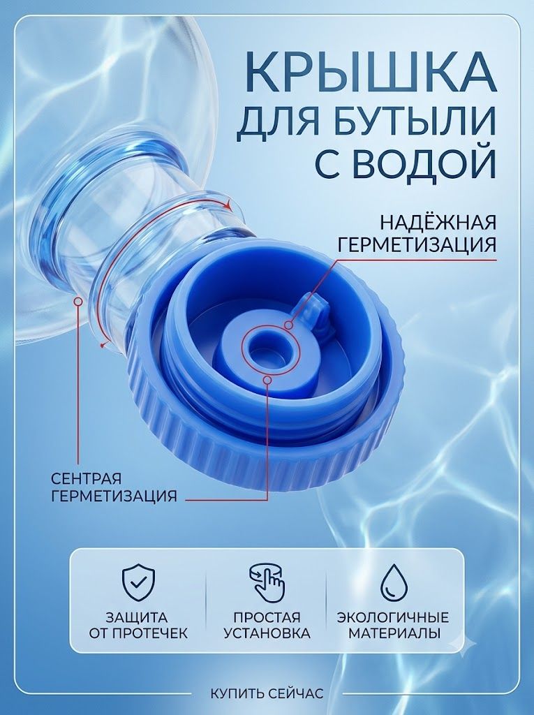 Переходник для помпы, Силиконовая многоразовая крышка пробка для 19 л бутыля, 1 шт заглушка для бутыли адаптер для помпы