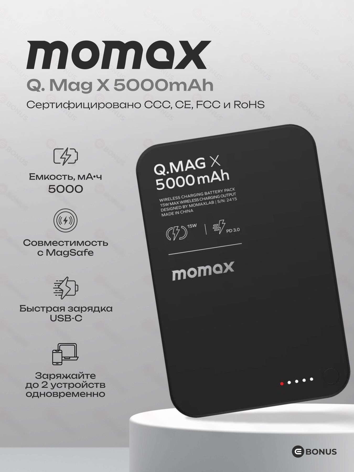 Внешний аккумулятор MOMAX Q. Mag X 5000mAh ultra Slim Wireless battery pack, черный