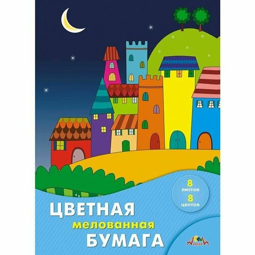 Цветная бумага мелованная Цветные домики (8 листов), 4 шт