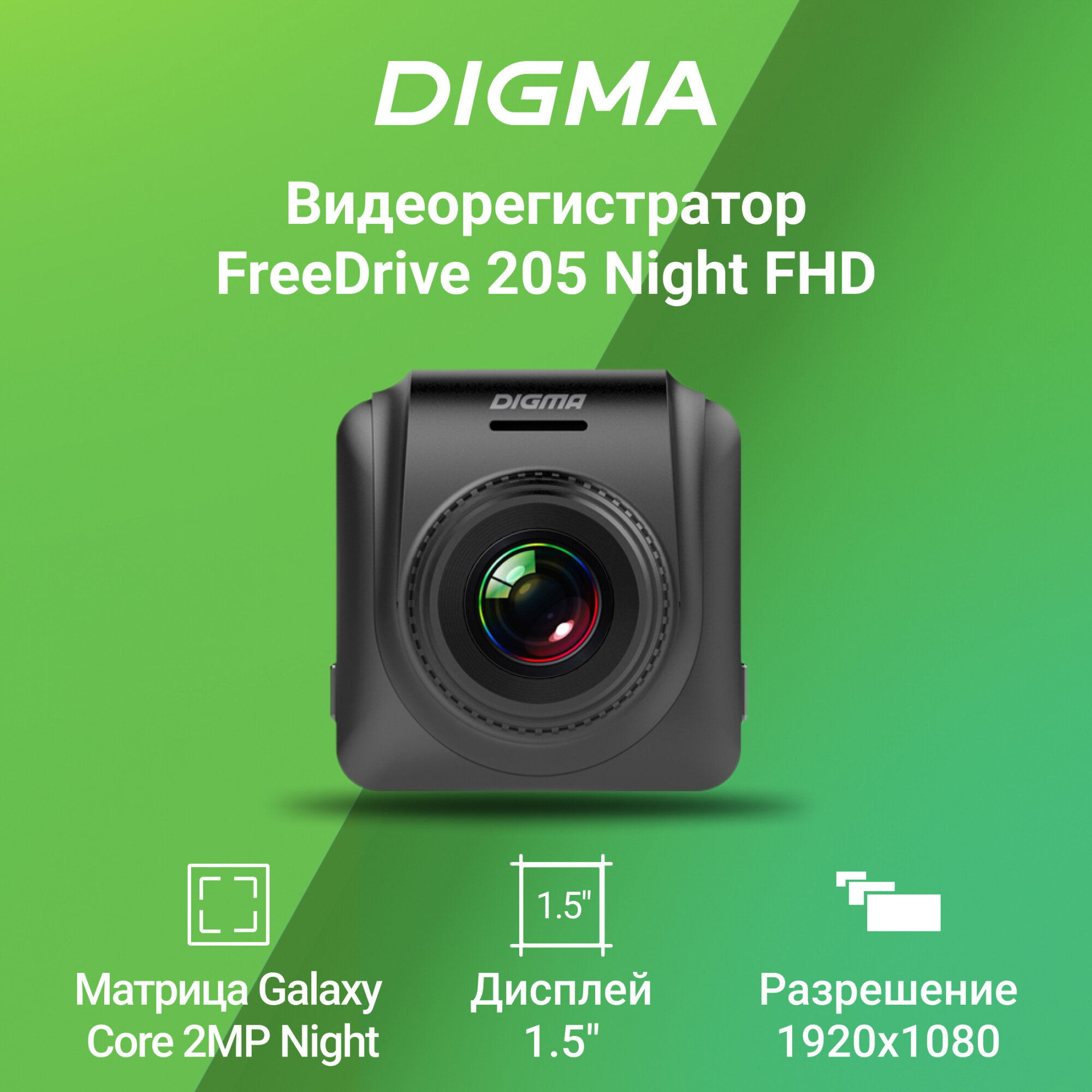 Видеорегистратор DIGMA Night FHD, черный - фото №19