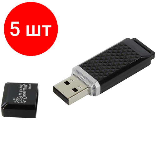 Комплект 5 шт, Память Smart Buy Quartz 64GB, USB 2.0 Flash Drive, черный