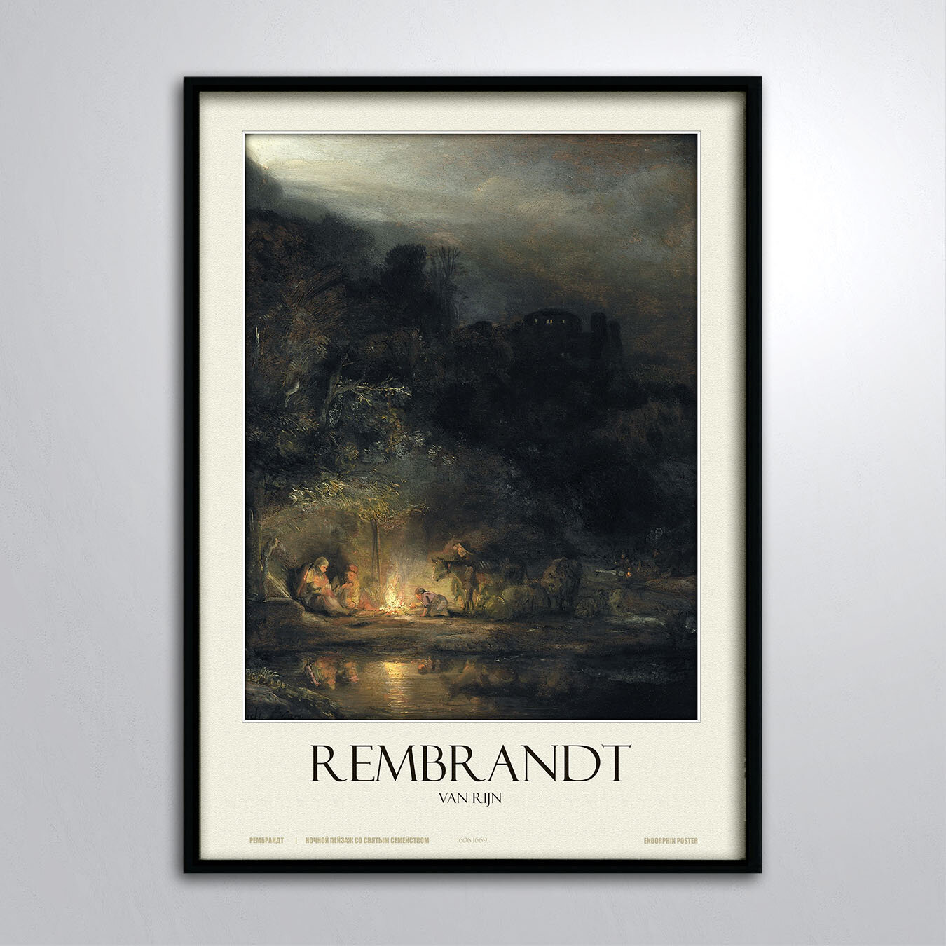 Постер в раме/Картина на стену/Рембрандт Ночной пейзаж со святым семейством