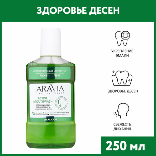 ARAVIA Ополаскиватель для полости рта для здоровья десен Active Mouthwash 250 мл 388₽