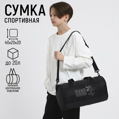 Сумка-баул NAZAMOK KIDS, 40х40 см, черный