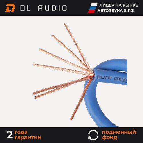 Изображение товара Силовой кабель DL Audio Phoenix Sport Power Cable 8 Ga Blue ( 5 метров )