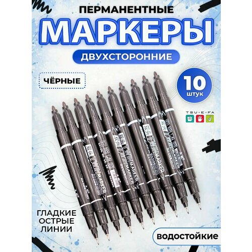 Двусторонний маркер перманентный черный