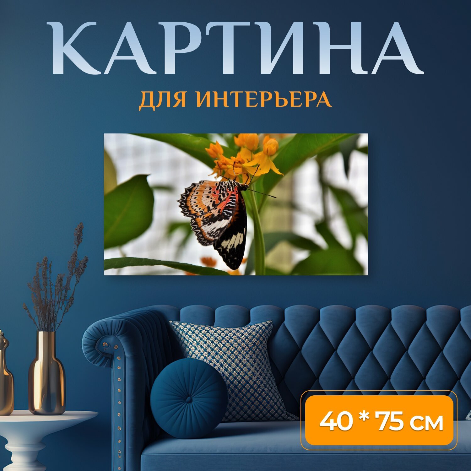 Картина на холсте 