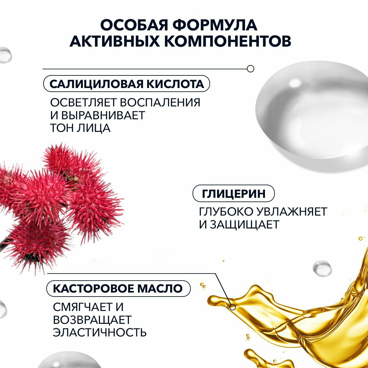 Bioaqua Сыворотка для лица от прыщей увлажняющая с салициловой кислотой — фото 1