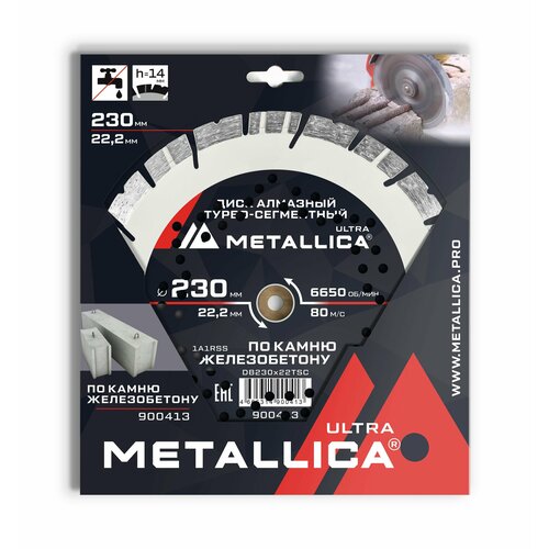 Диск алмазный турбо-сегментный METALLICA Ultra 230x222 мм H 14 мм по жбетону В кор 3427₽