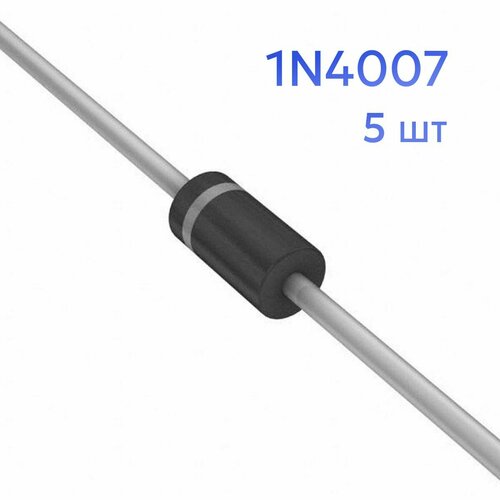 Диод выпрямительный 1N4007 GSMIN 1А 1000В 5 штук DO-41 281₽