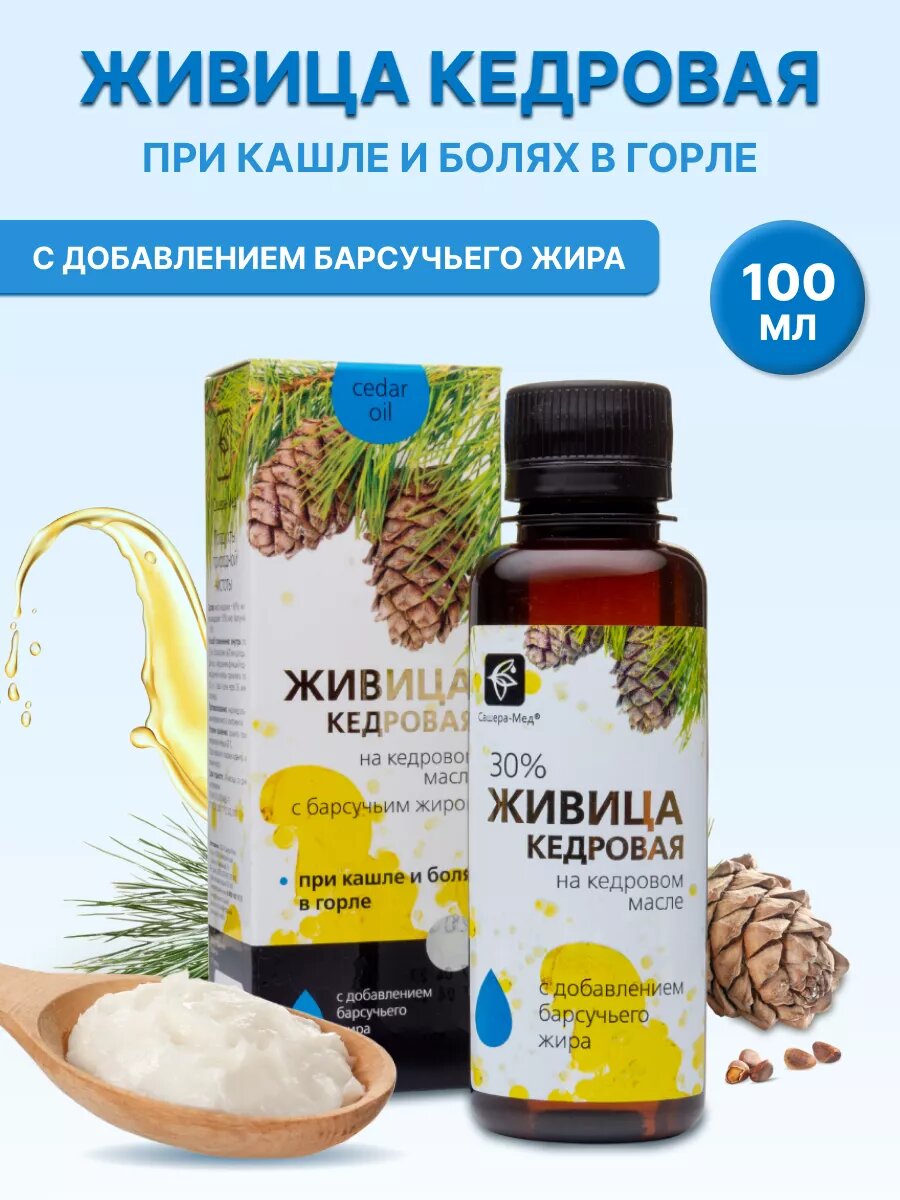 Сашера-Мед / Сашера. Живица кедровая с жиром барсука 100 мл.