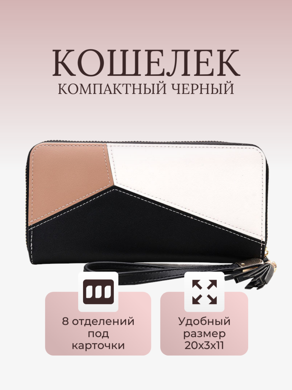 Портмоне фактура зернистая черный