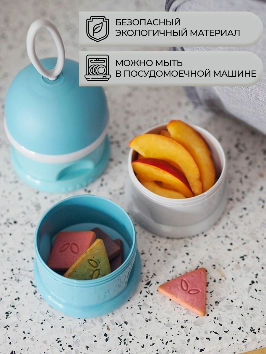 BEABA контейнер для детского питания, сыпучих смесей и снеков, контейнер для смеси детской, порционный 3 секции, дозатор молочного питания пищевой — фото 1