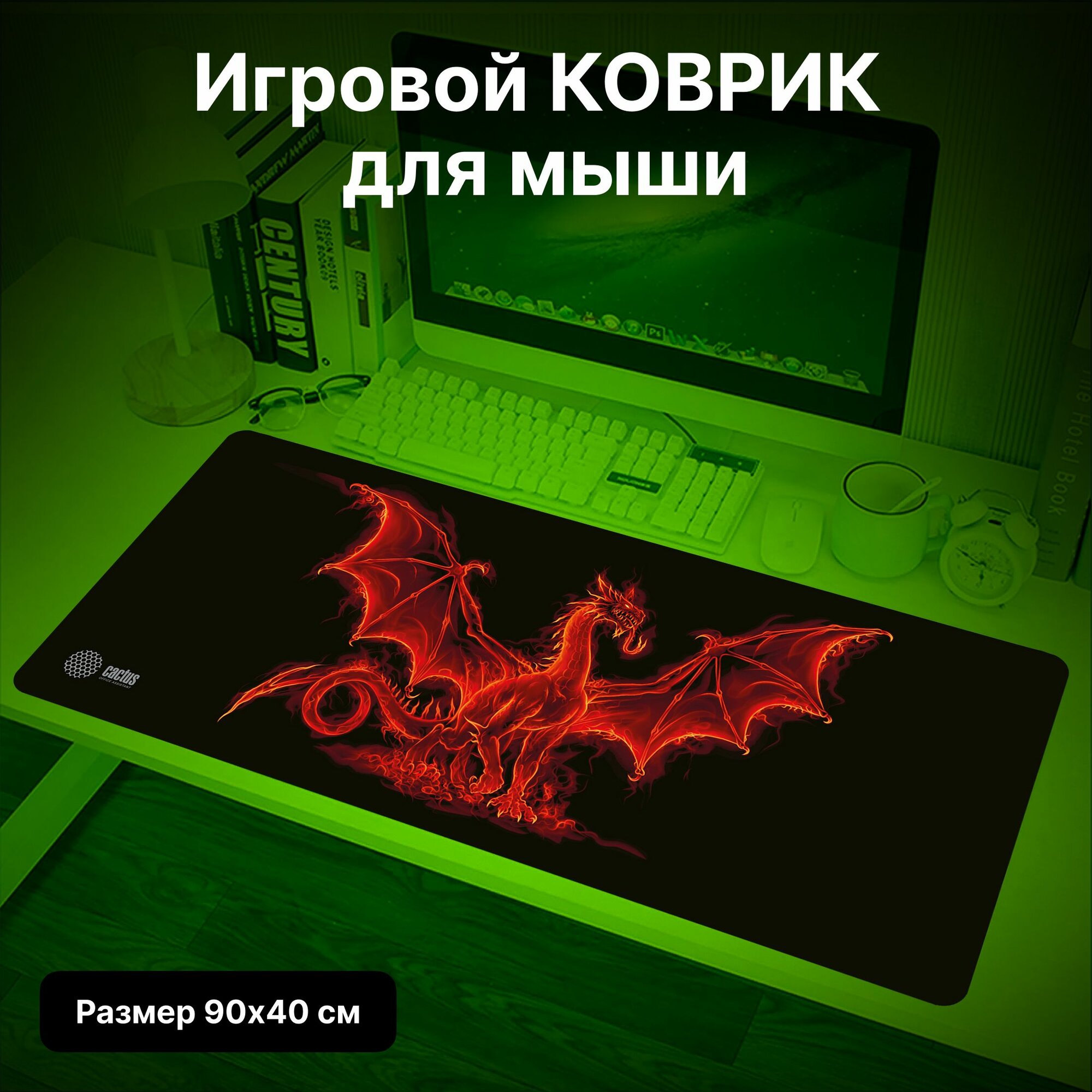 Коврик для мыши Cactus Fire Dragon рисунок, ткань, размер 900х400мм (CS-MP-PRO07XXL)