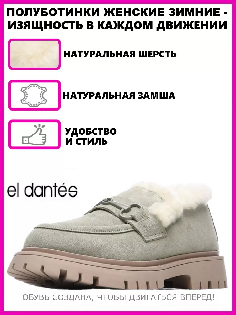 Полуботинки EL DANTES, размер 41, зеленый