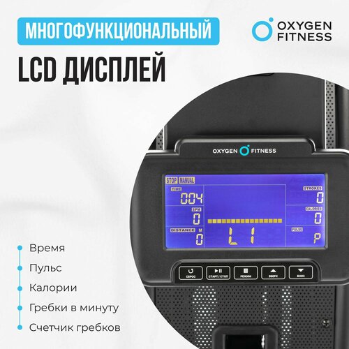 OXYGEN FITNESS RW700 PRO