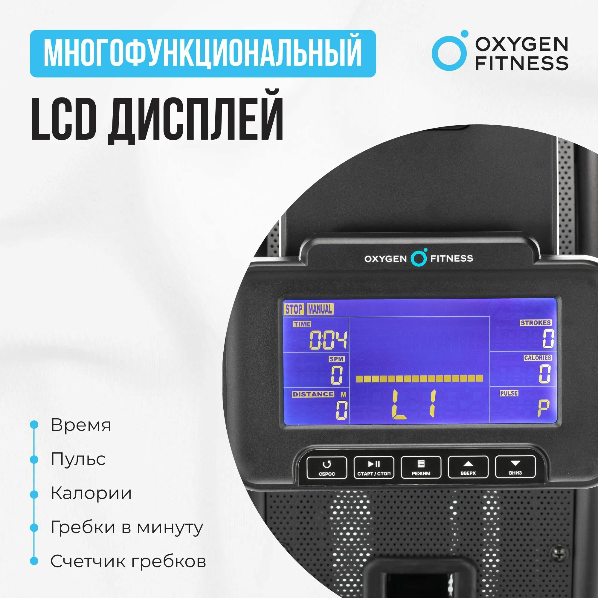 OXYGEN FITNESS RW700 PRO