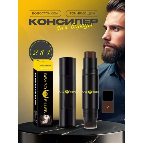 Консилер для бороды и волос