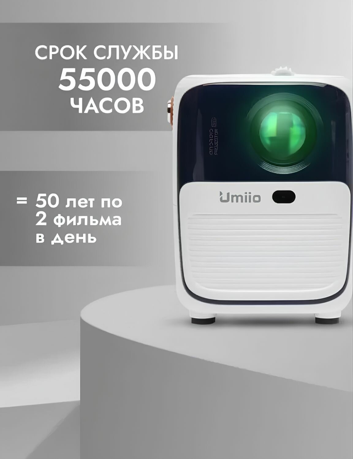 Мини проектор домашний кинотеатр Android Wi-Fi Full HD HDMI Umiio Q2 белый