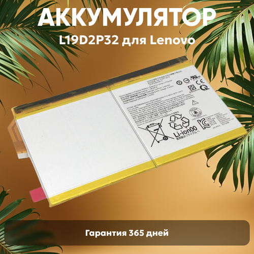 Аккумуляторная батарея для планшета Lenovo Yoga Smart Tab YT-X705F L19D2P32 385В 7000мАч 1811₽
